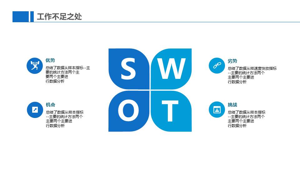 物流行业 (9).pptx